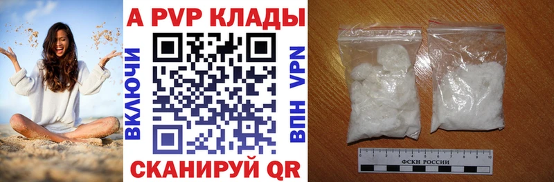 закладки Красногорск Альфа ПВП Соль