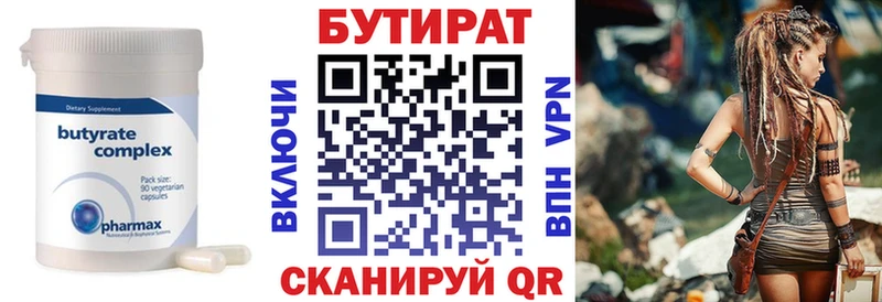 купить наркотик  Красногорск  Бутират BDO 