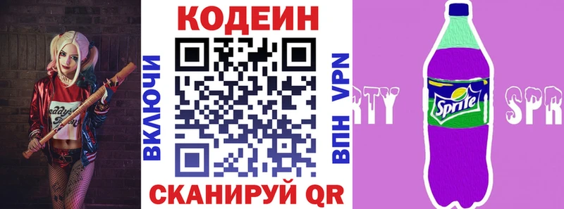 Кодеин напиток Lean (лин)  магазин продажи наркотиков  Красногорск 