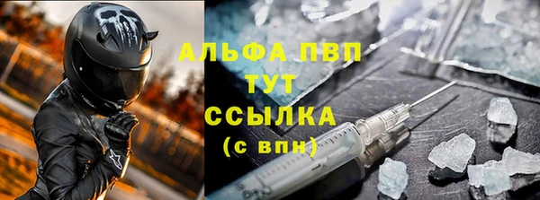 ALPHA PVP Волосово