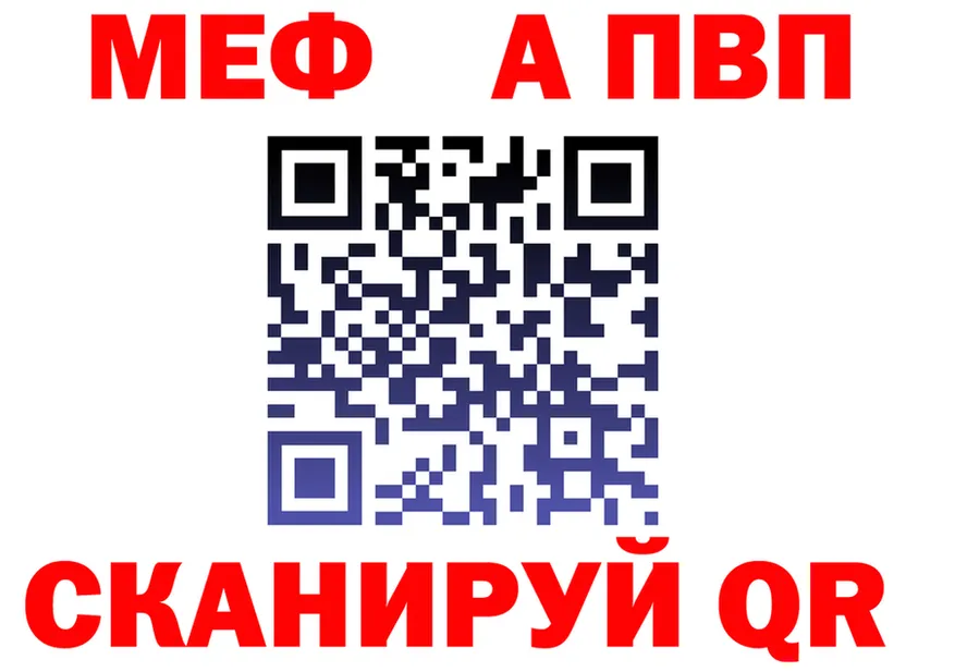 APVP кристаллы ТОР это гидра Красногорск