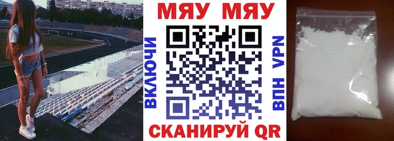 где можно купить   Красногорск  МЯУ-МЯУ VHQ 